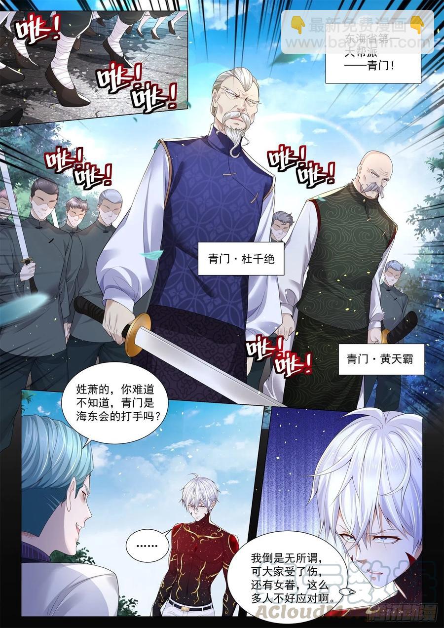 第298话 一支穿云箭10