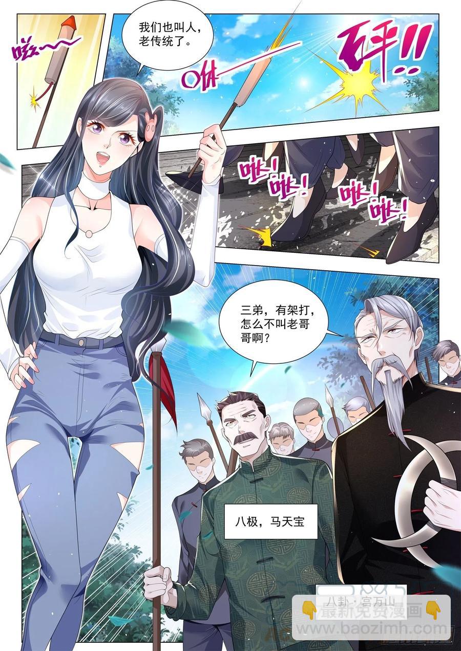 第298话 一支穿云箭11