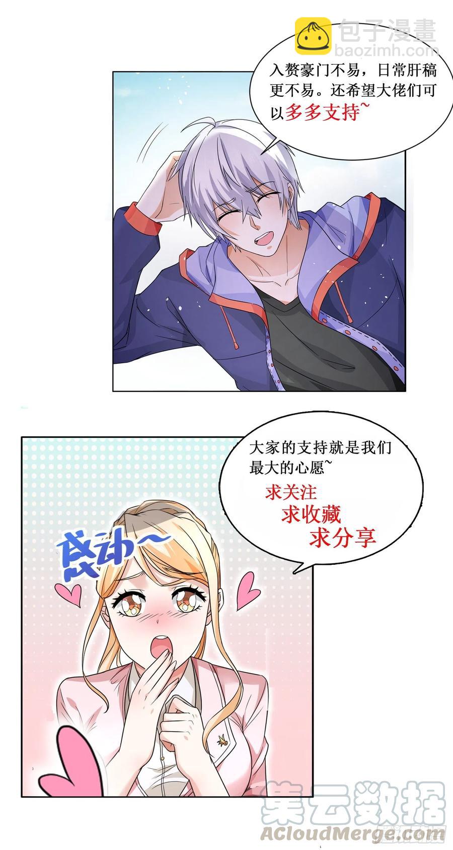 第298话 一支穿云箭13