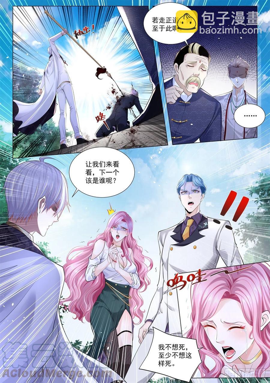 第298话 一支穿云箭3