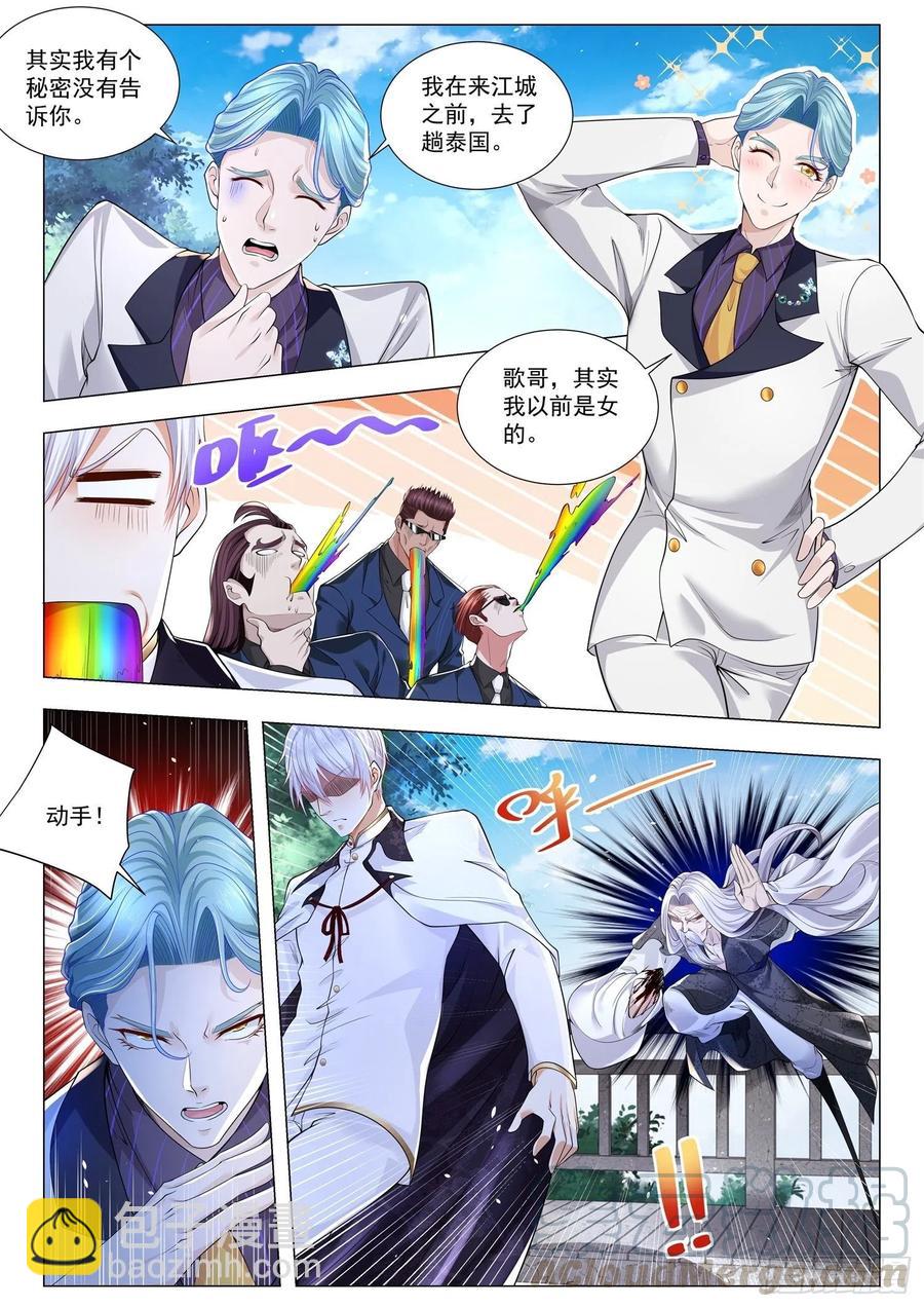 第298话 一支穿云箭5
