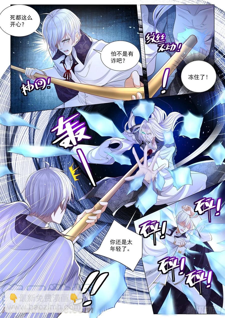 第298话 一支穿云箭7