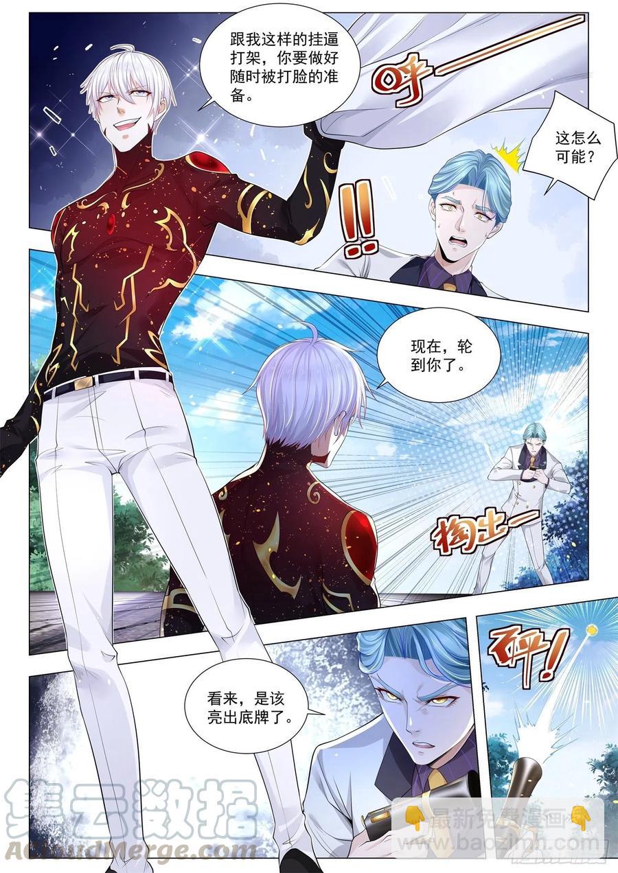 第298话 一支穿云箭9