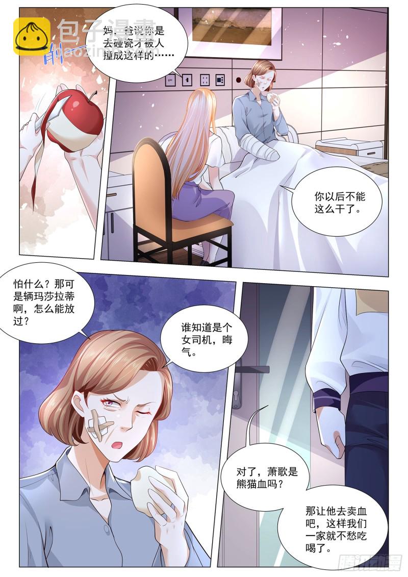 第303话 光明圣典2