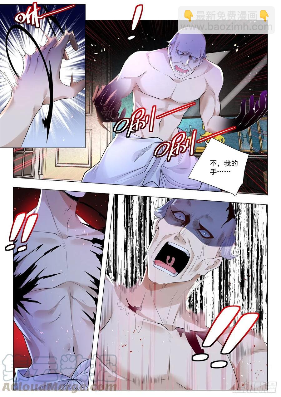 第306话 男人至死是少年11