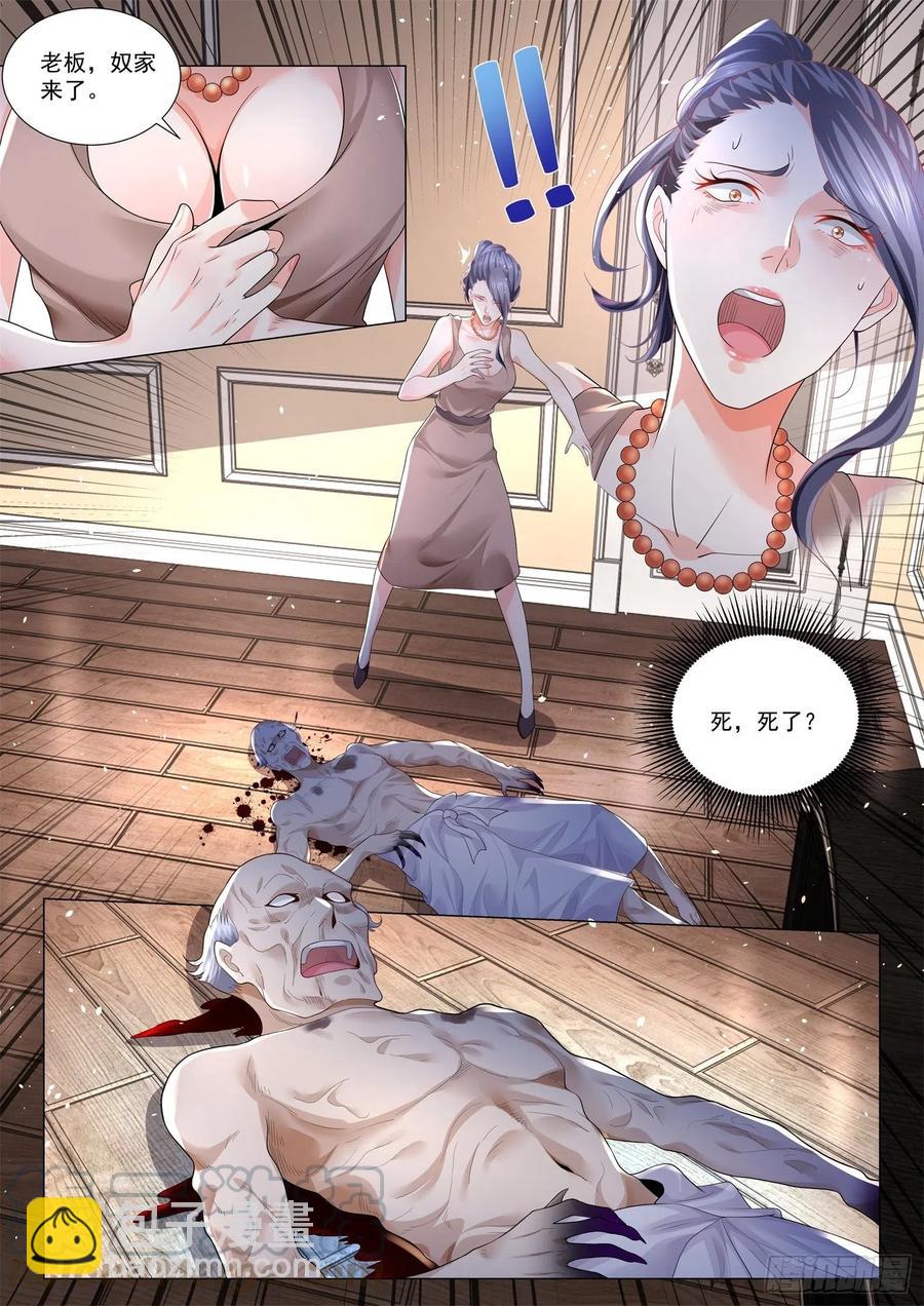 第306话 男人至死是少年12
