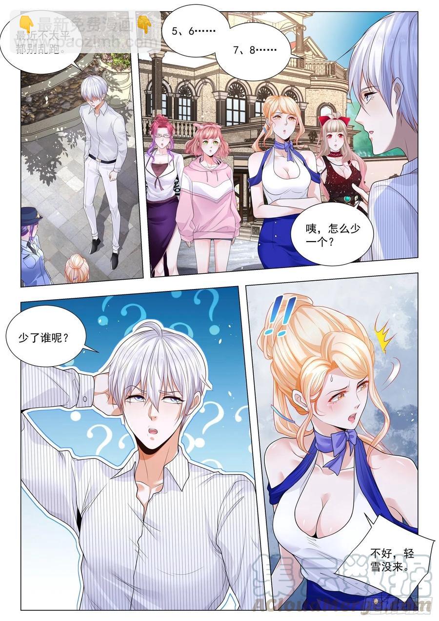 第306话 男人至死是少年2
