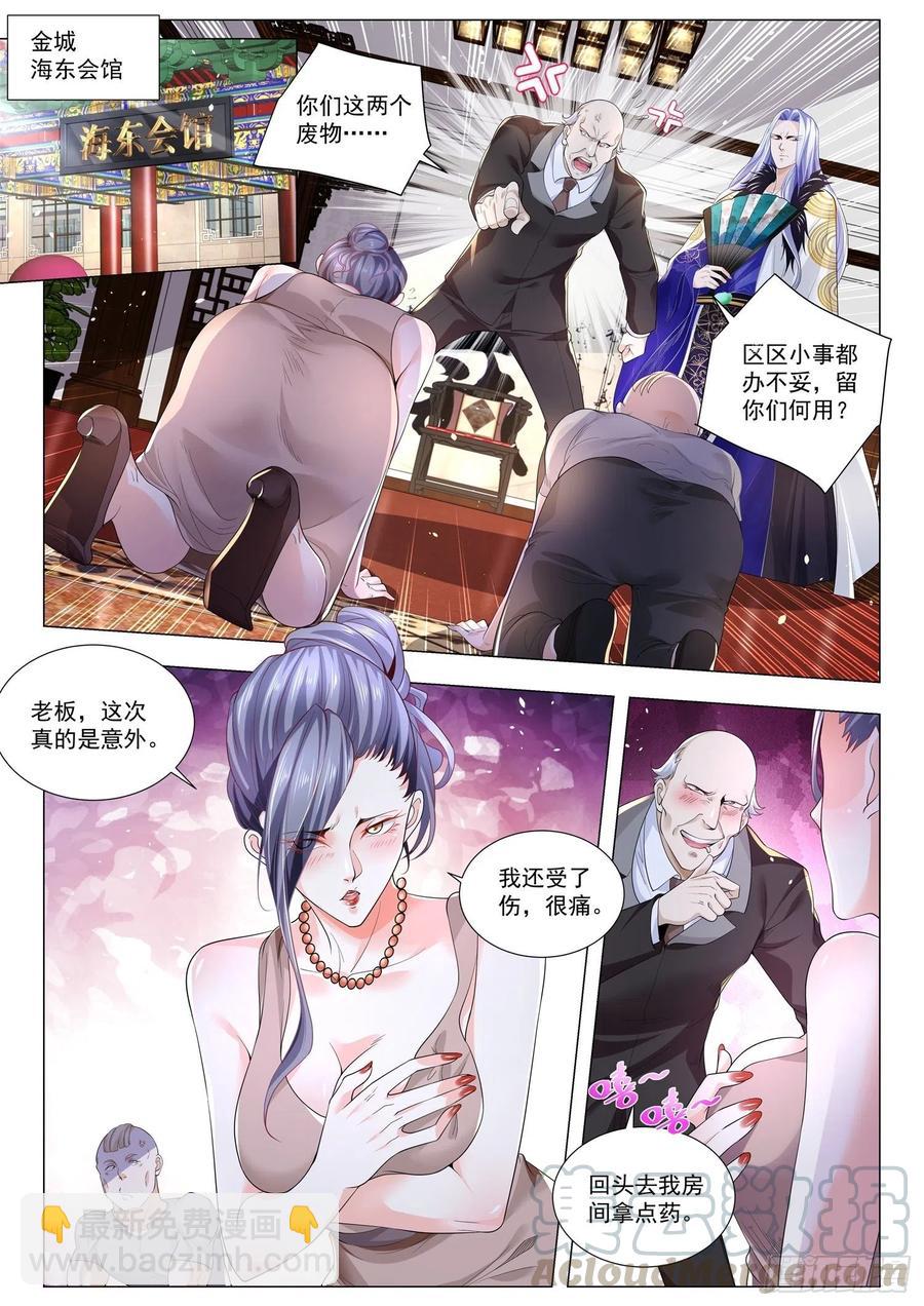 第306话 男人至死是少年3