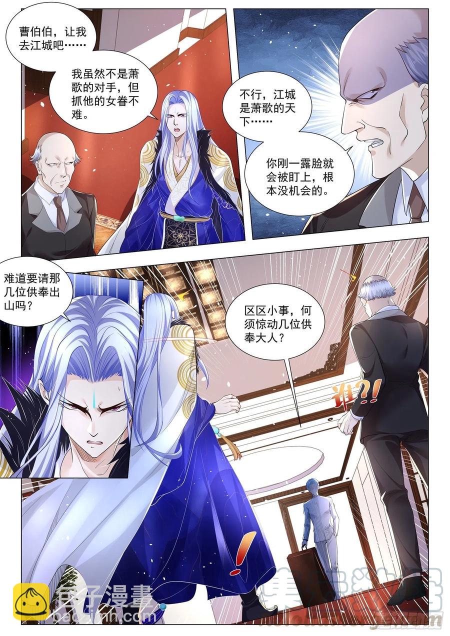 第306话 男人至死是少年4