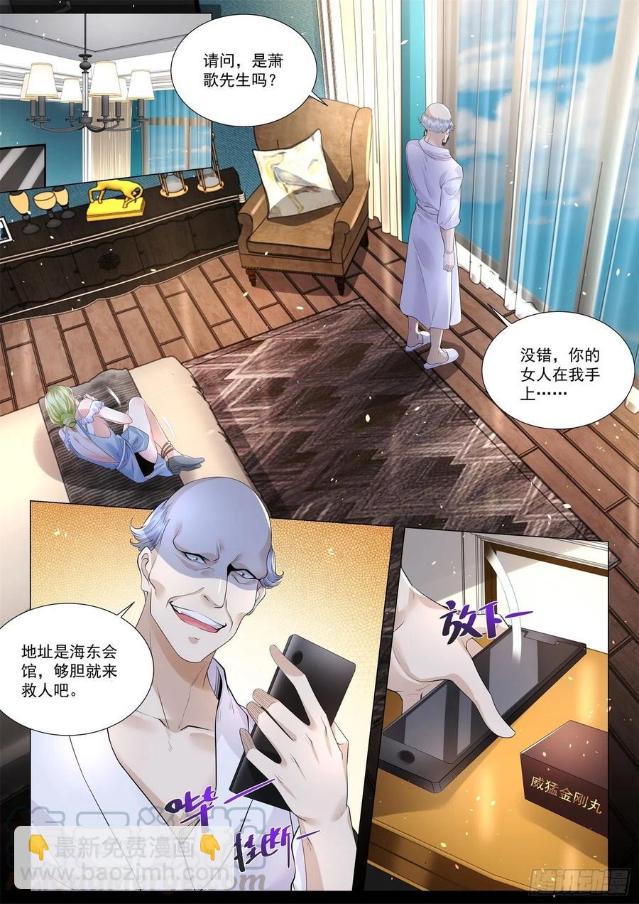 第306话 男人至死是少年8