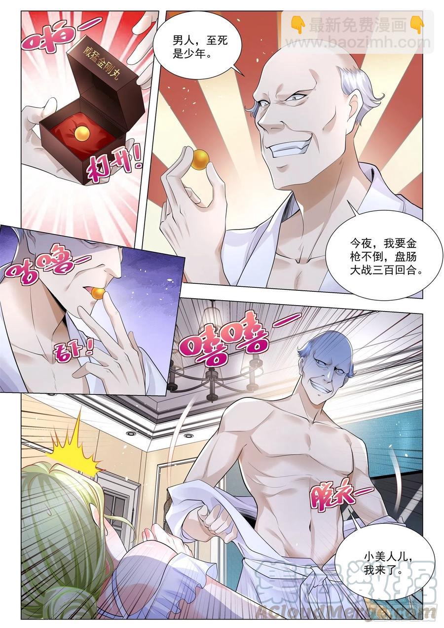 第306话 男人至死是少年9