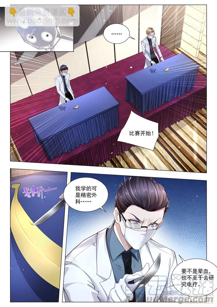 第314话 三头六臂1