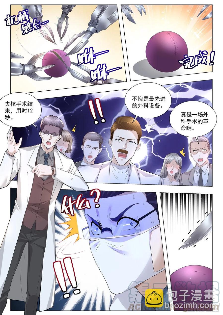 第314话 三头六臂11