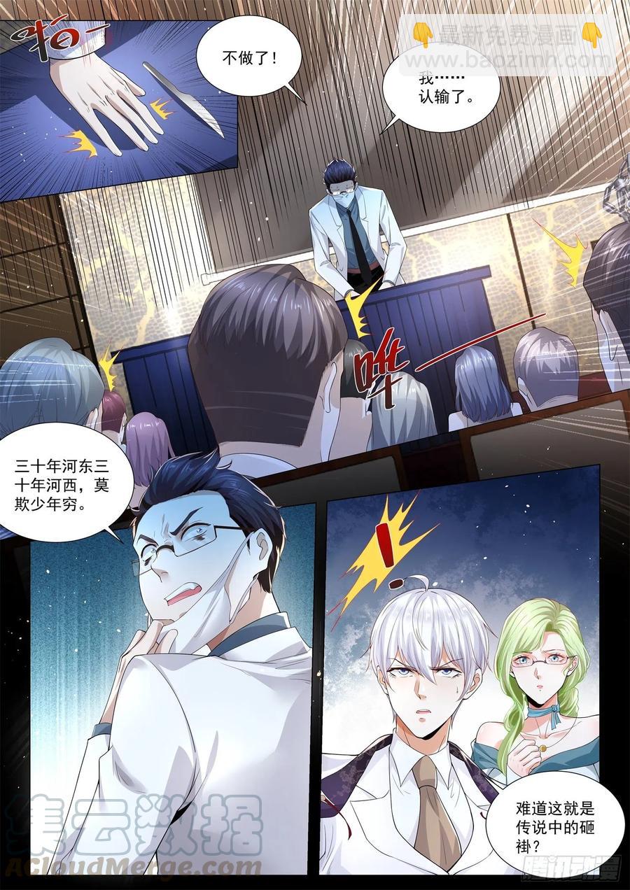 第314话 三头六臂12