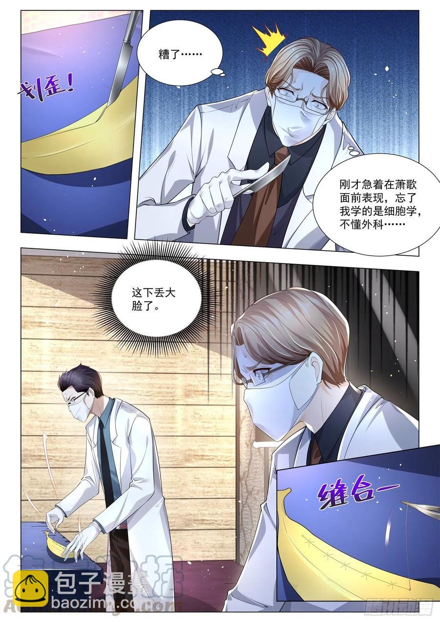 第314话 三头六臂2