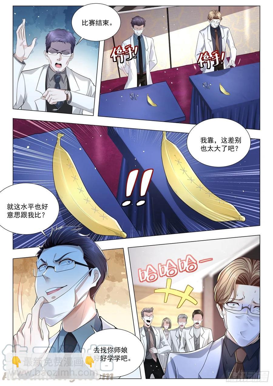 第314话 三头六臂3