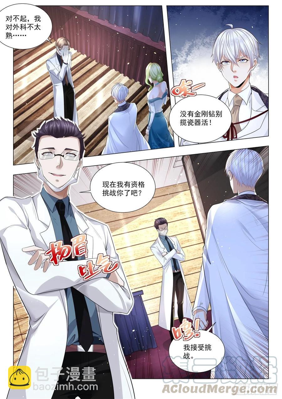 第314话 三头六臂4