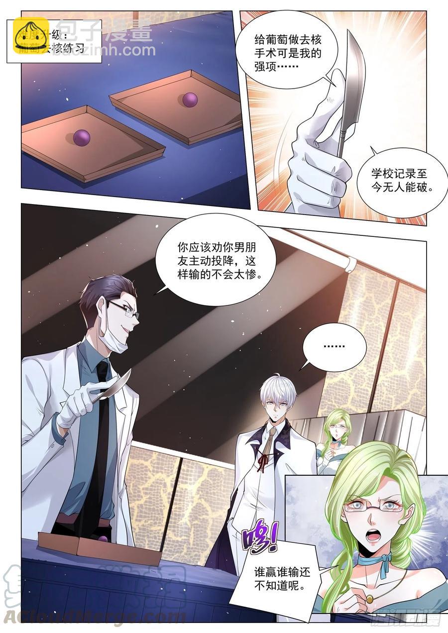 第314话 三头六臂5