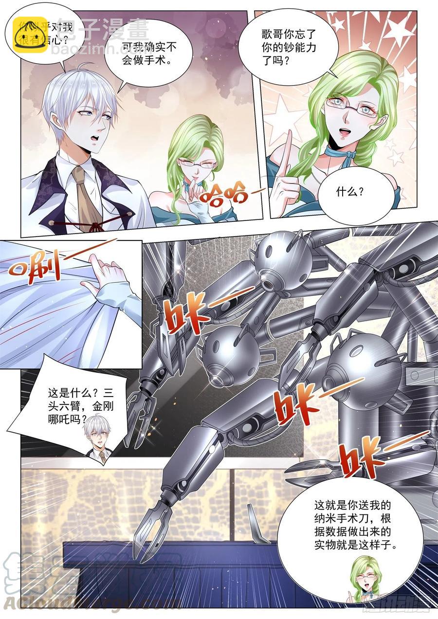 第314话 三头六臂6