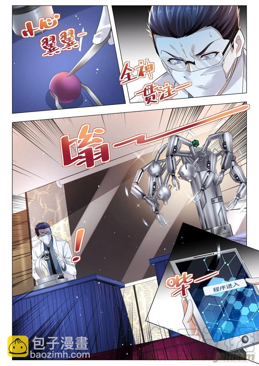 第314话 三头六臂8