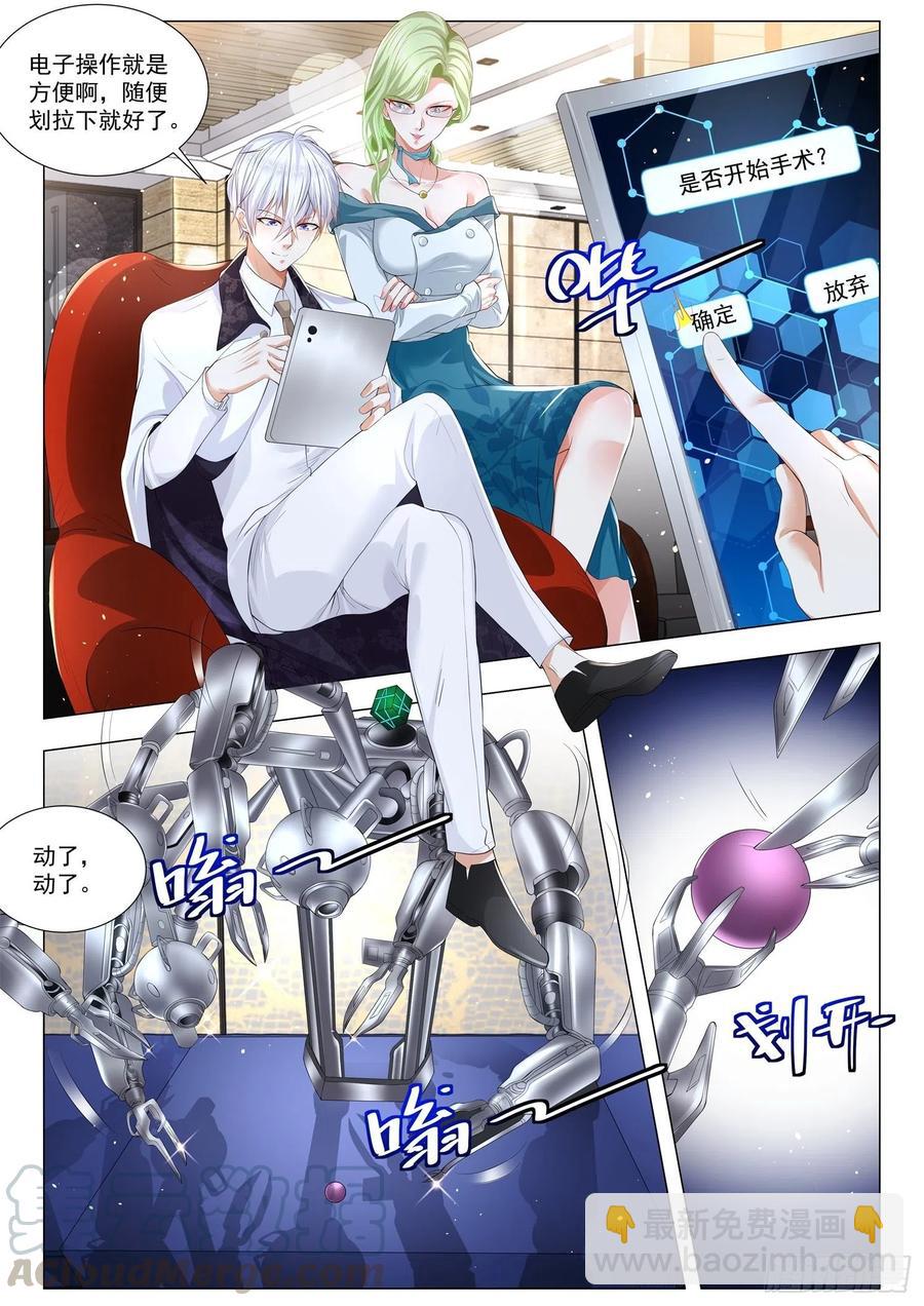 第314话 三头六臂9