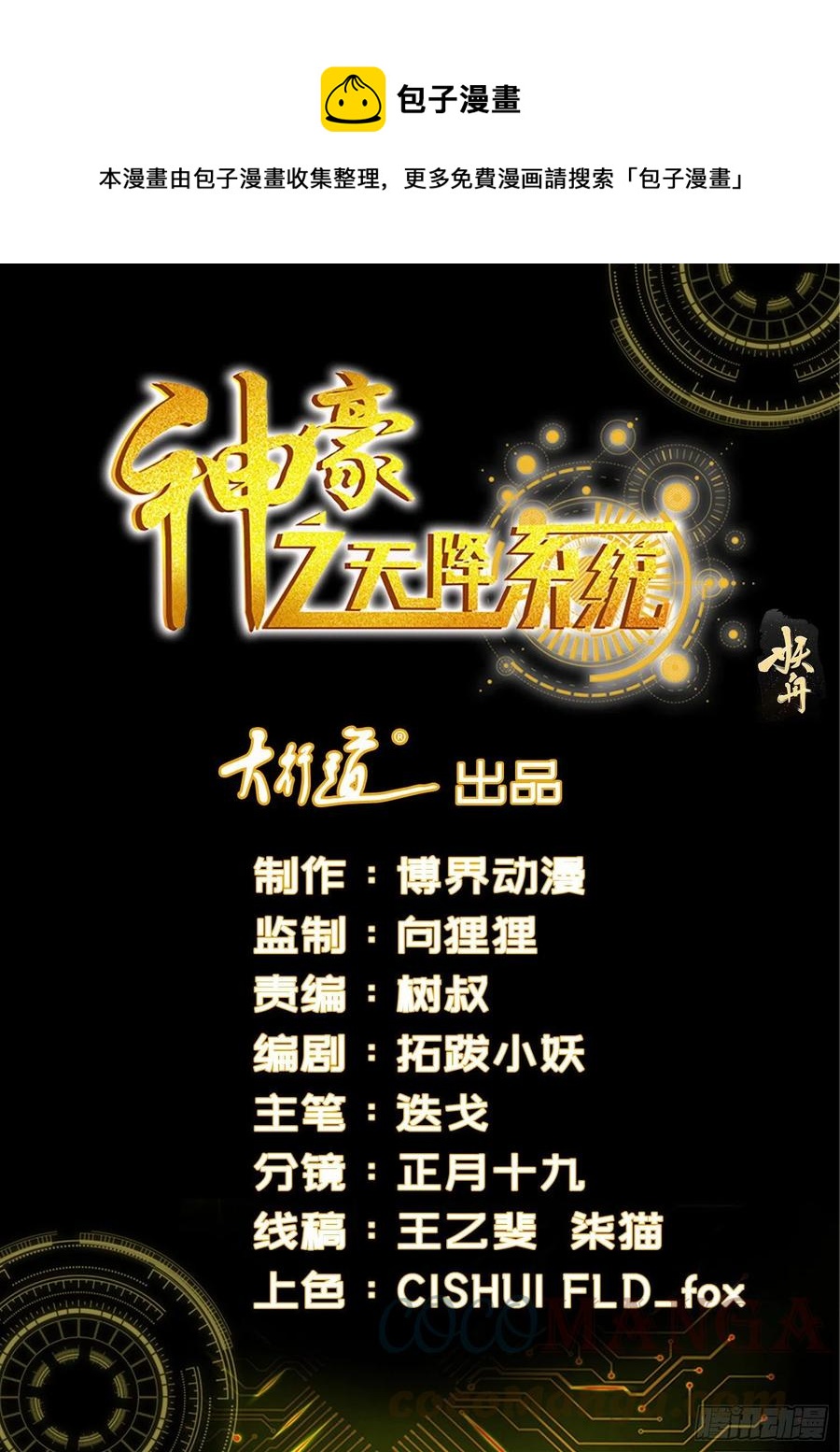 第315话 凄惨的艾莎0