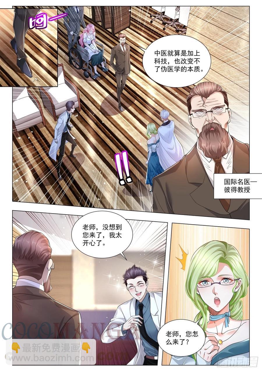 第315话 凄惨的艾莎1