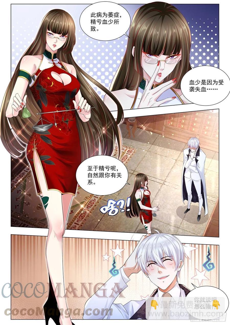 第315话 凄惨的艾莎10