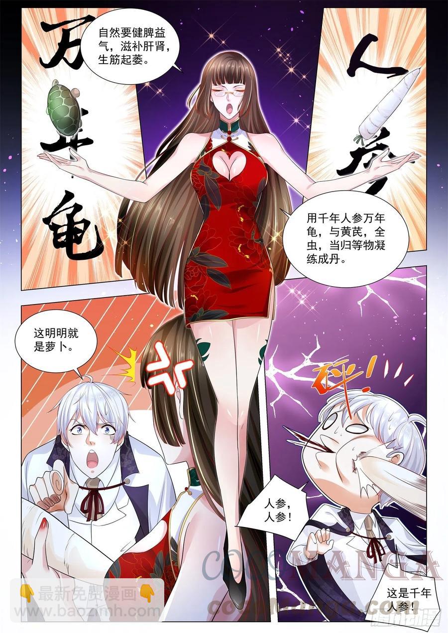 第315话 凄惨的艾莎11