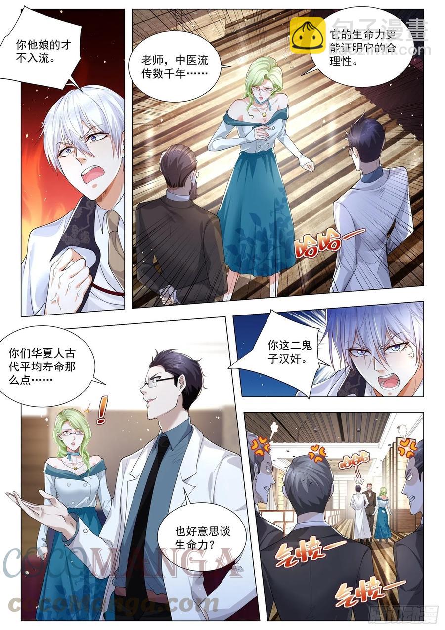 第315话 凄惨的艾莎3