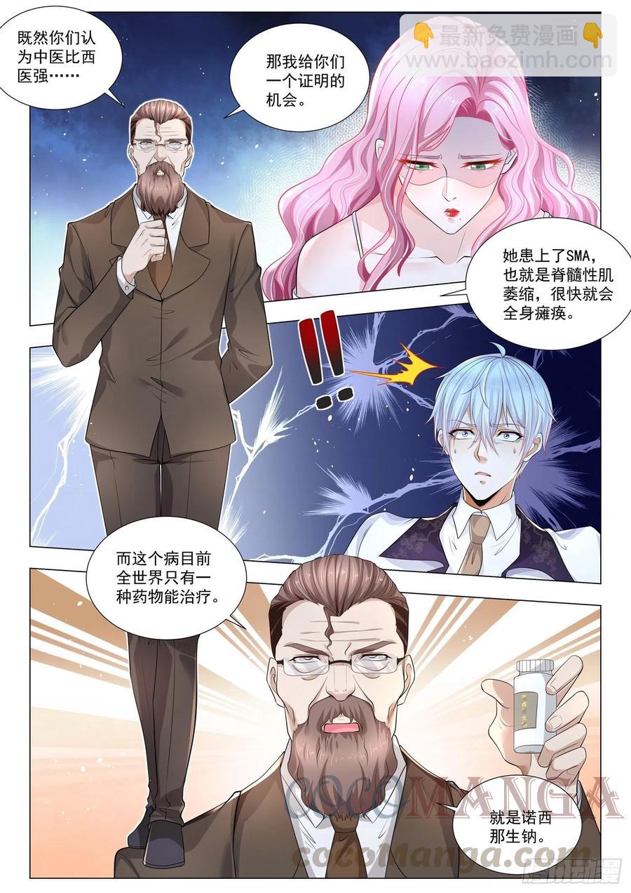 第315话 凄惨的艾莎4