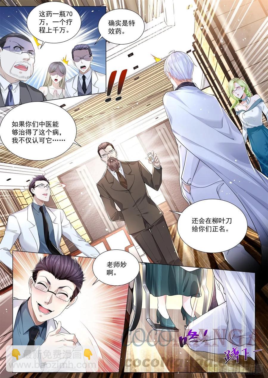 第315话 凄惨的艾莎5