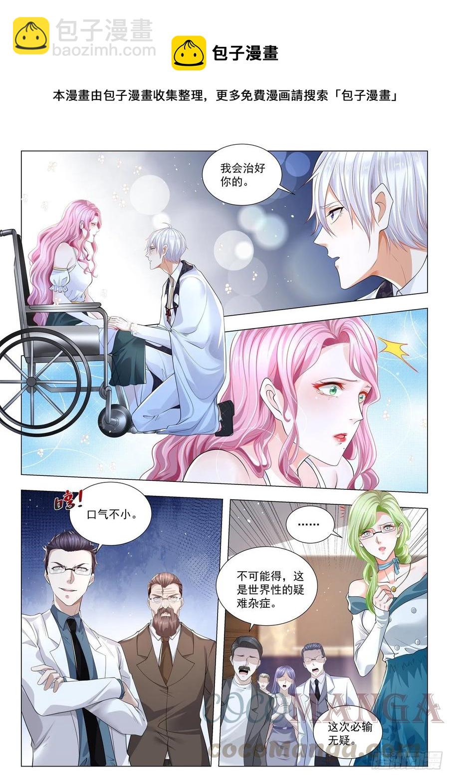 第315话 凄惨的艾莎6