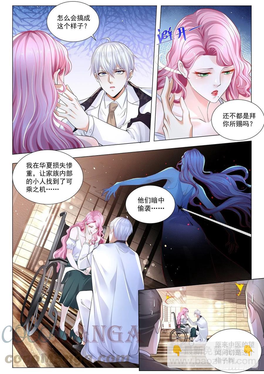 第315话 凄惨的艾莎7