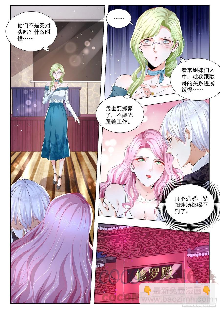 第315话 凄惨的艾莎9