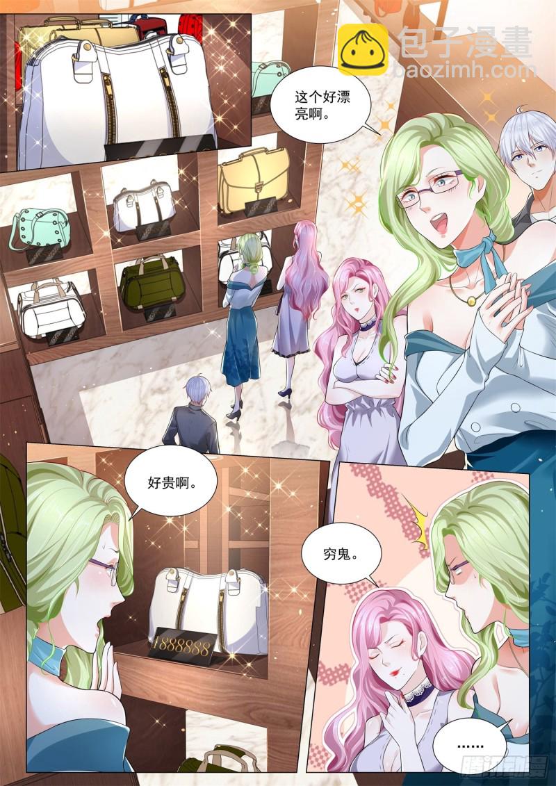 第320话 男士止步1