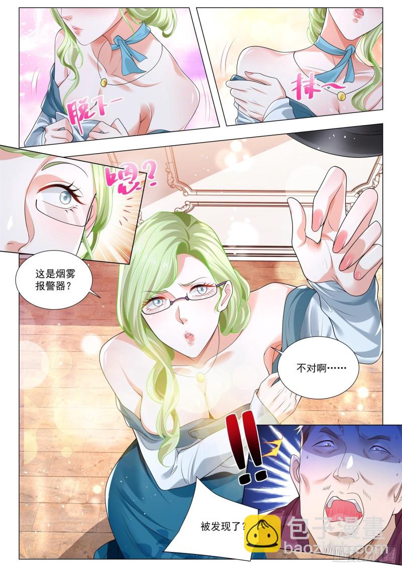 第320话 男士止步10
