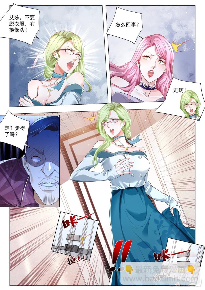 第320话 男士止步11