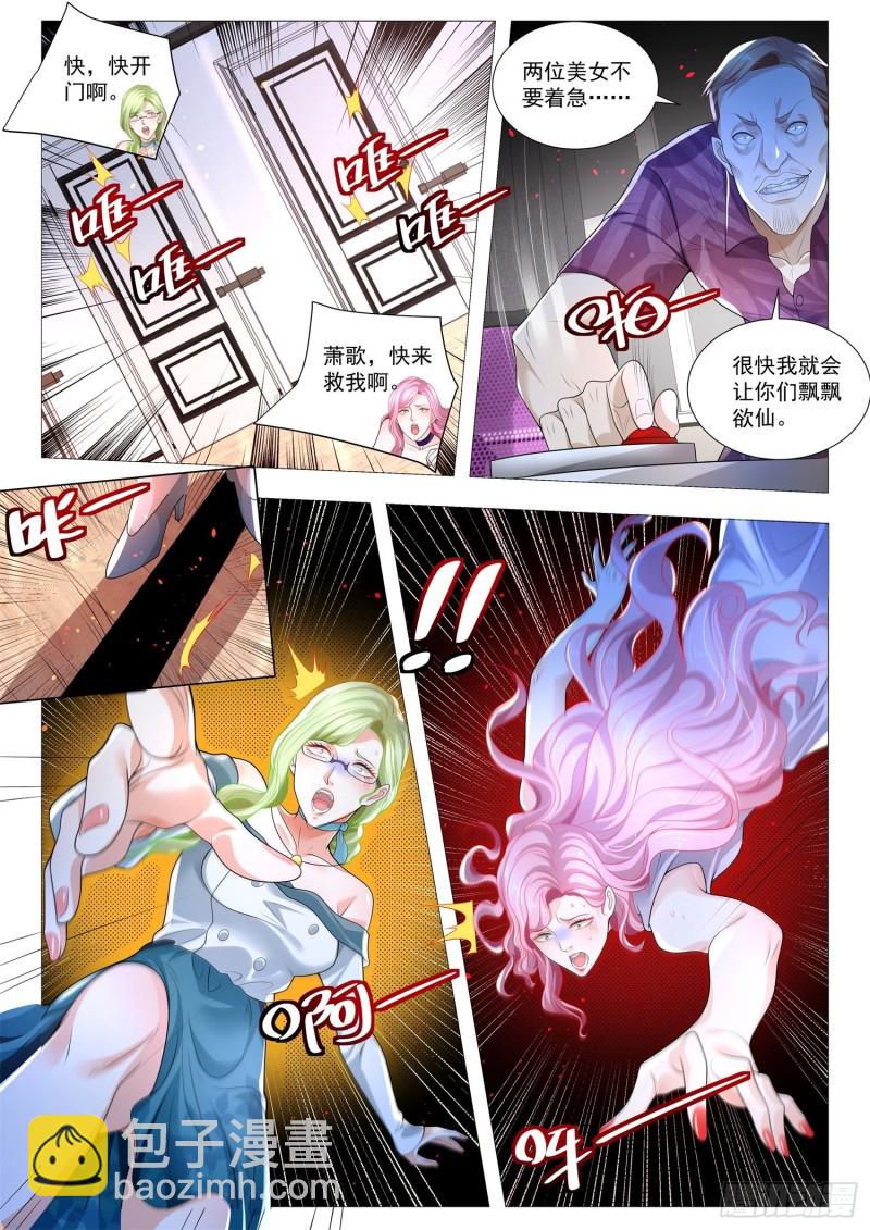 第320话 男士止步12