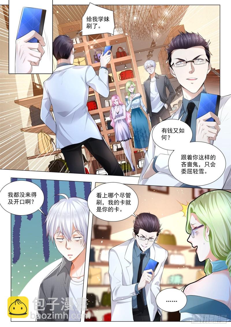 第320话 男士止步2