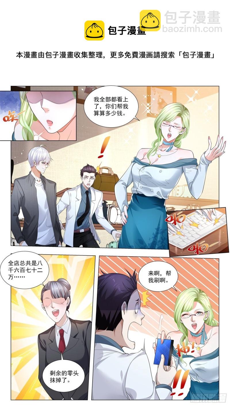 第320话 男士止步3