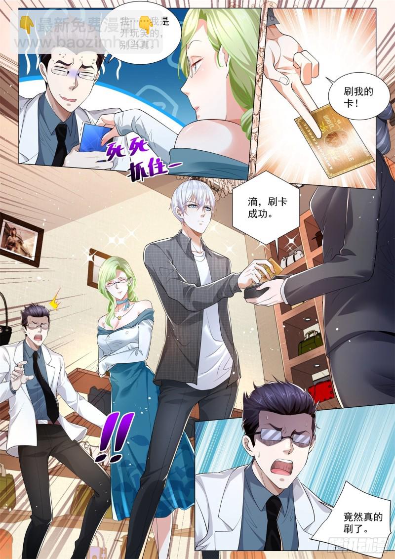 第320话 男士止步4