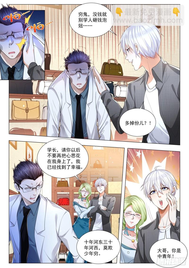 第320话 男士止步5