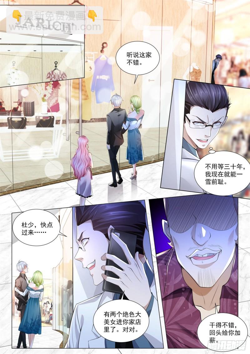 第320话 男士止步6