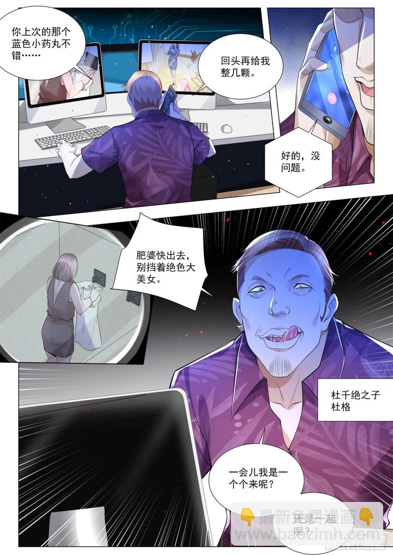 第320话 男士止步7