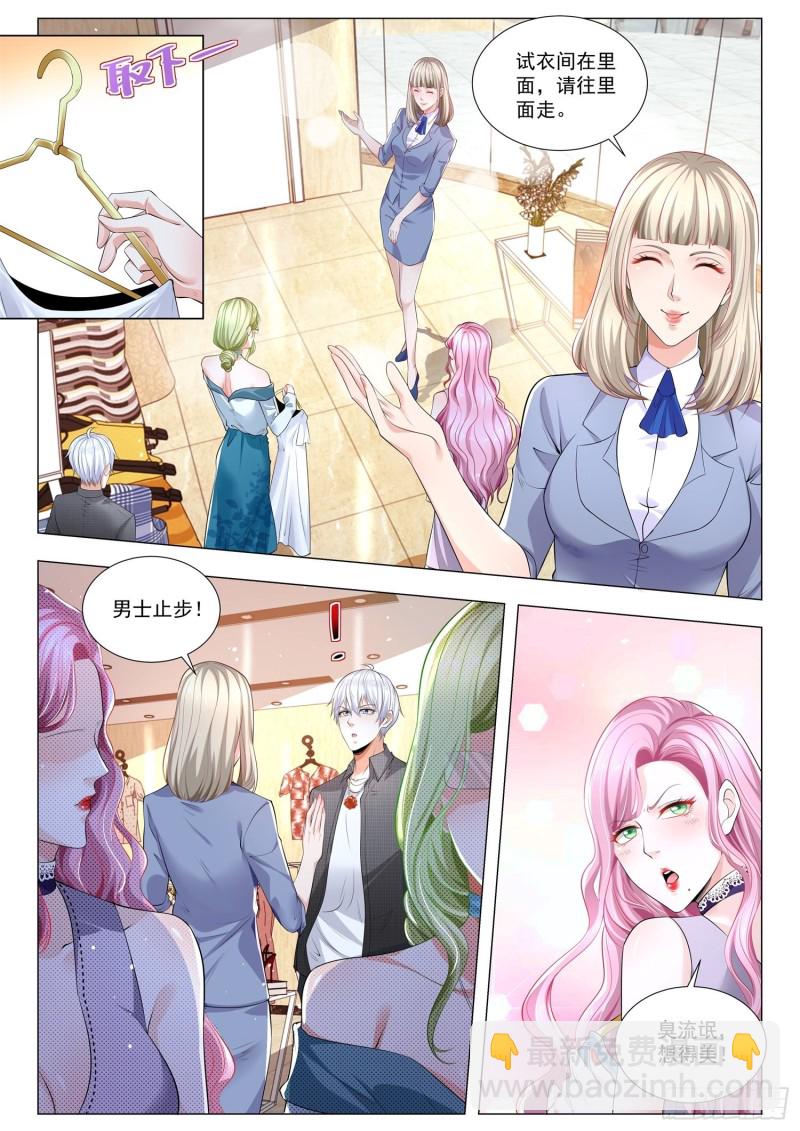 第320话 男士止步8