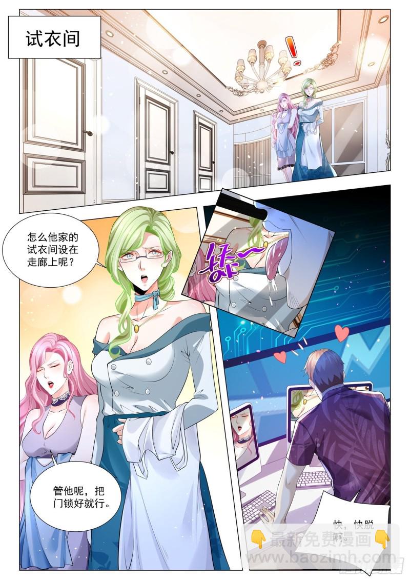 第320话 男士止步9