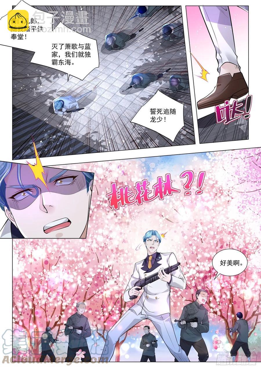 第326话 卸甲10
