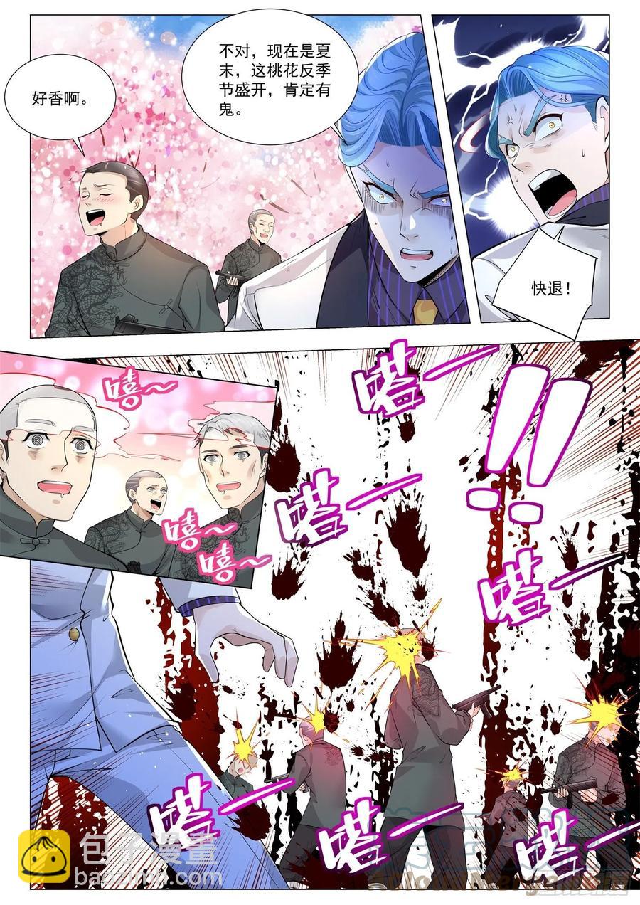 第326话 卸甲11