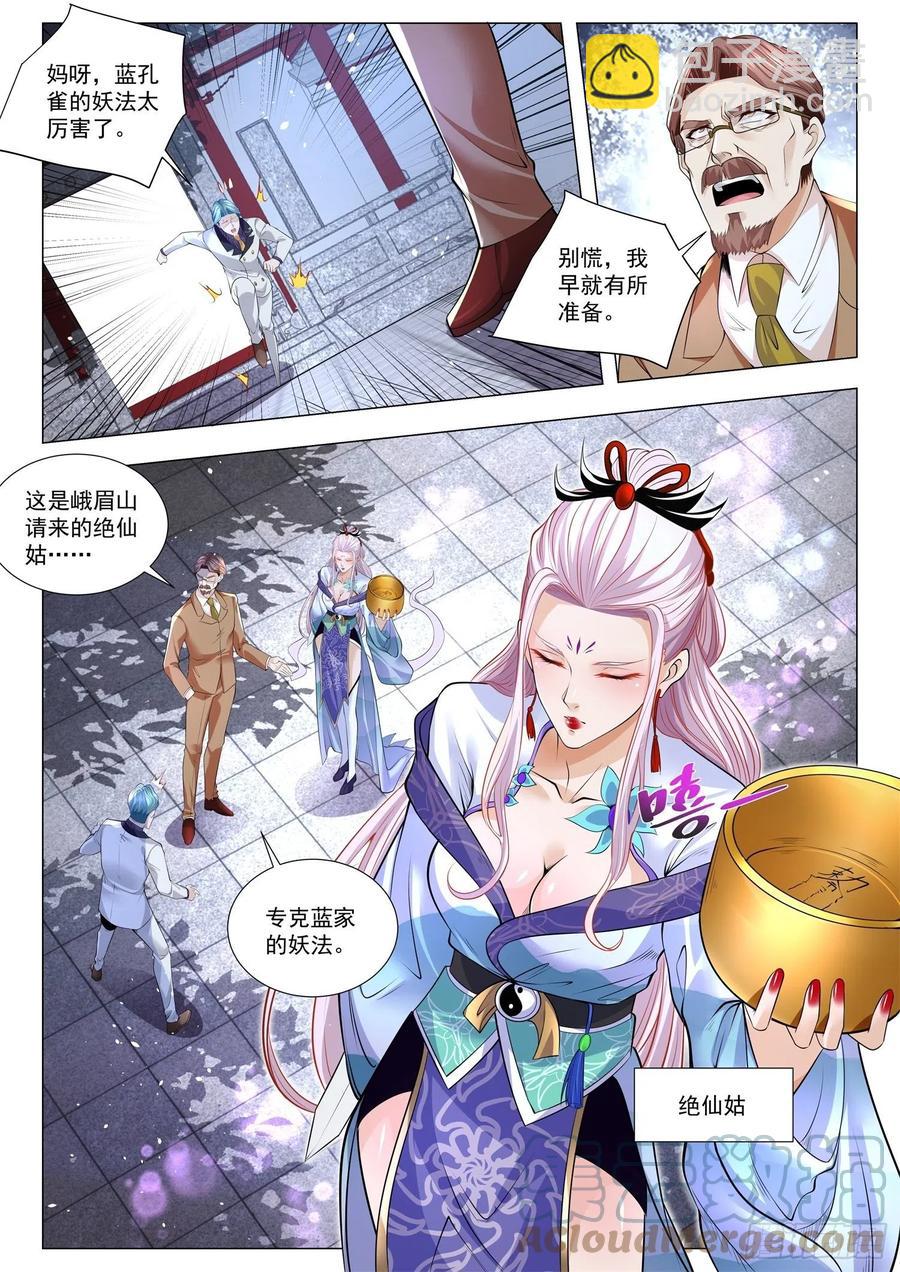 第326话 卸甲12